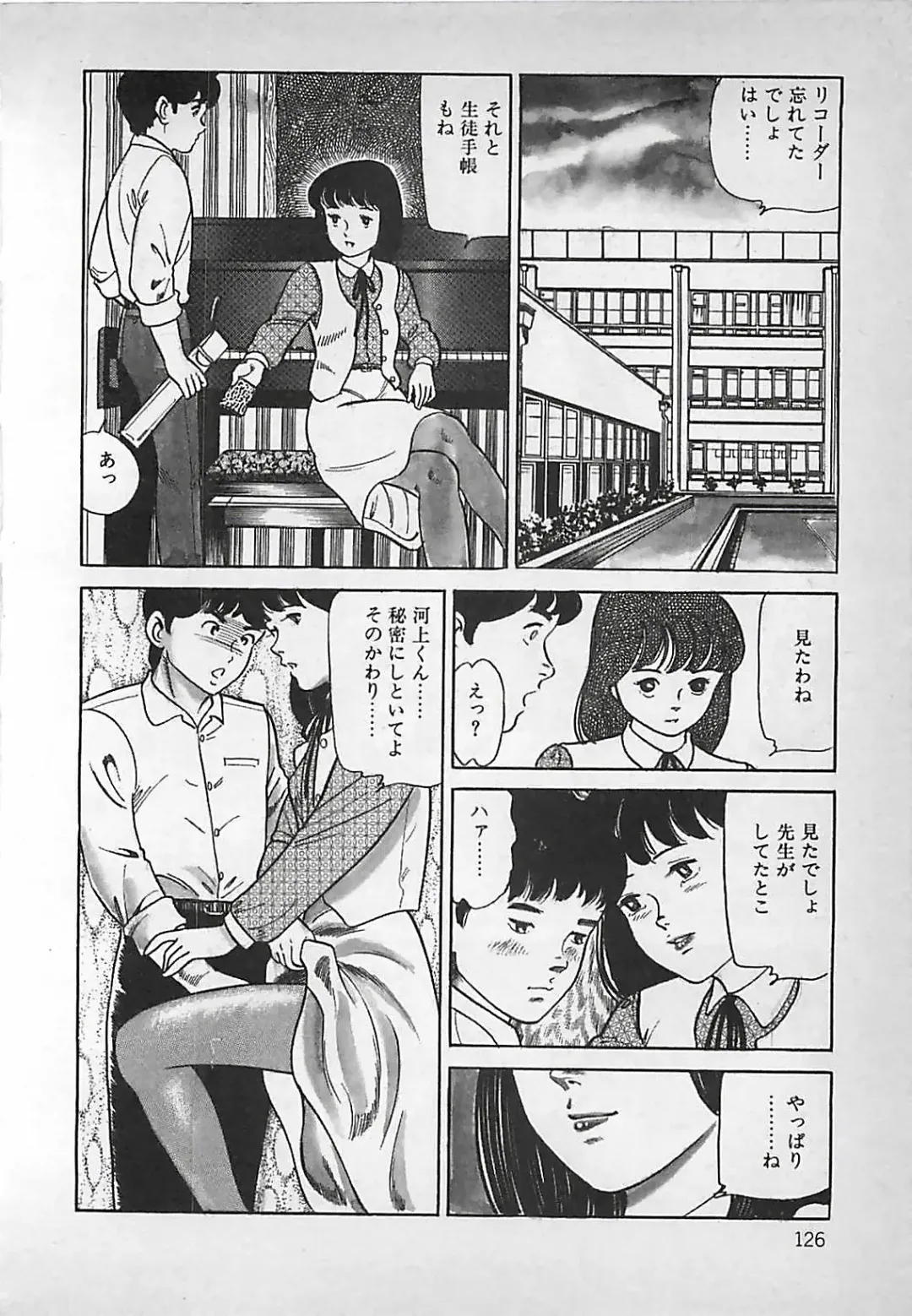 [Nakajima Fumio] Okini Mesumama Fhentai - Page 127