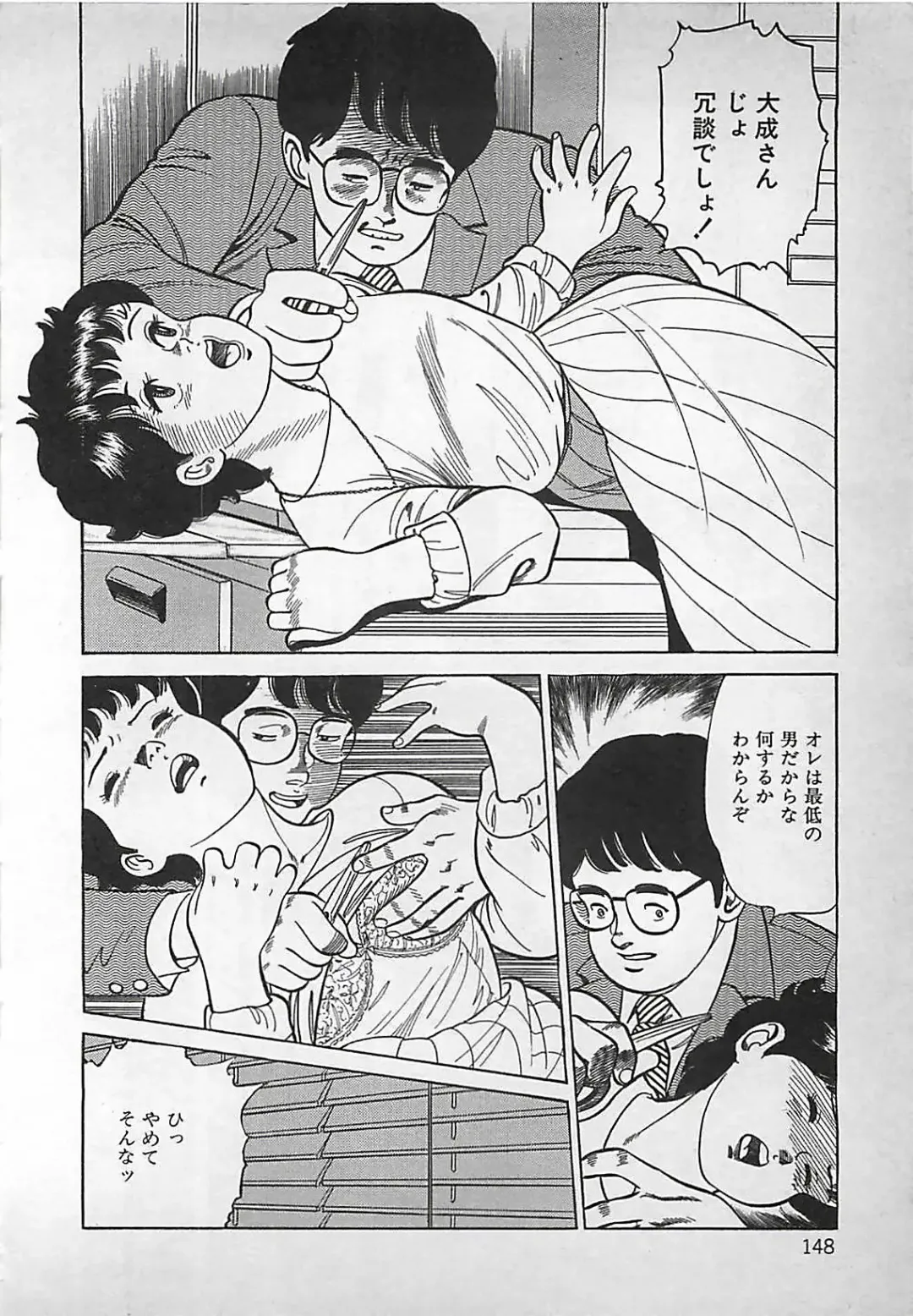 [Nakajima Fumio] Okini Mesumama Fhentai - Page 149