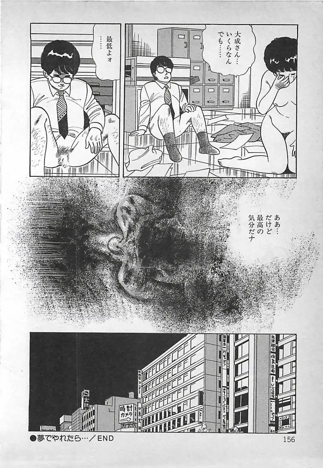 [Nakajima Fumio] Okini Mesumama Fhentai - Page 157