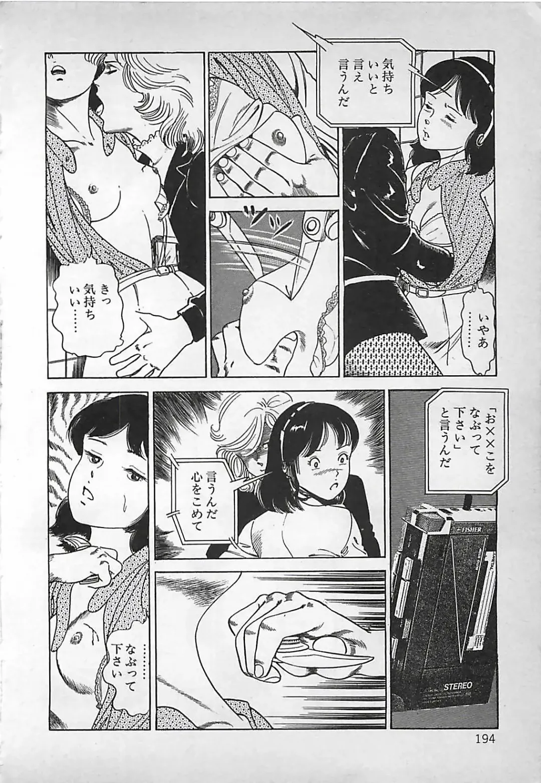 [Nakajima Fumio] Okini Mesumama Fhentai - Page 195