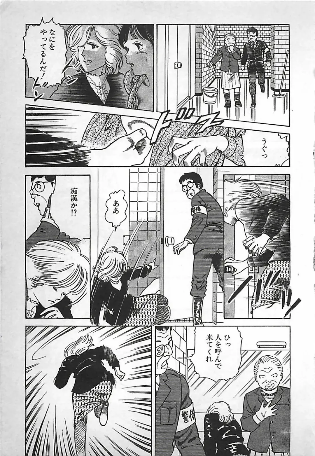 [Nakajima Fumio] Okini Mesumama Fhentai - Page 202