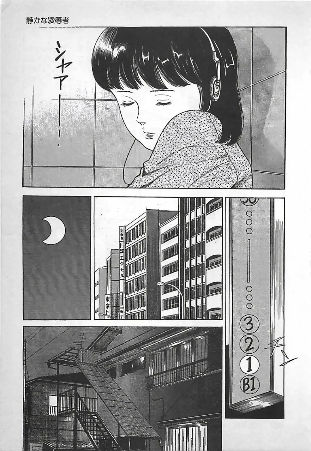 [Nakajima Fumio] Okini Mesumama Fhentai - Page 204