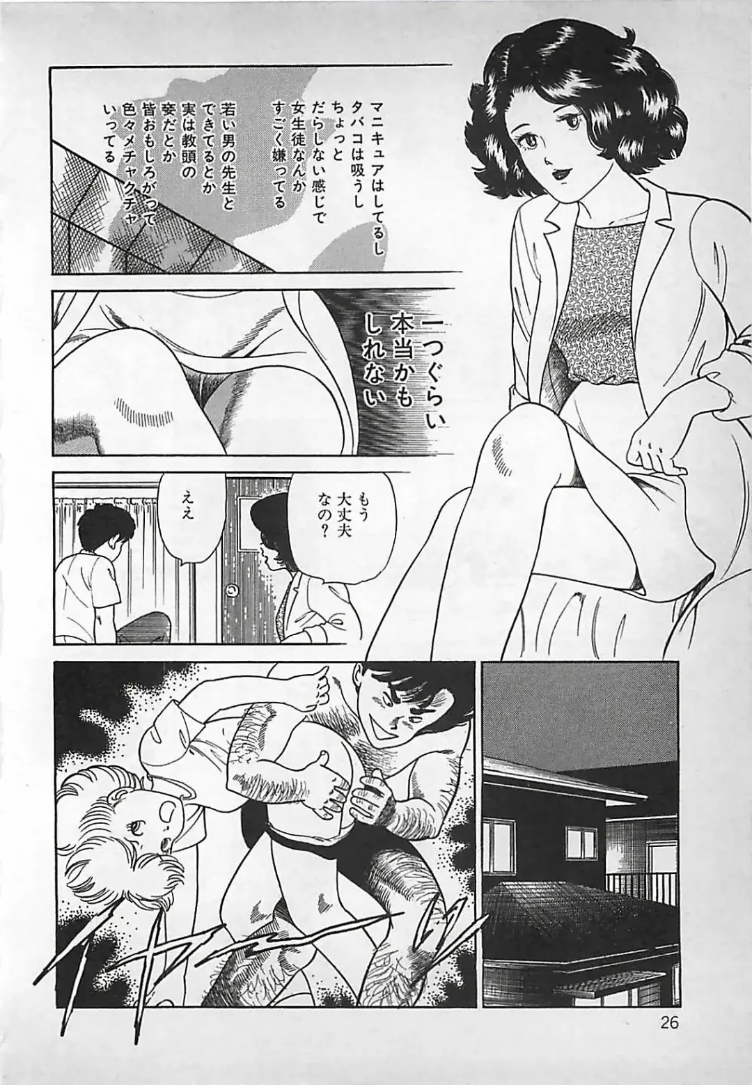 [Nakajima Fumio] Okini Mesumama Fhentai - Page 27