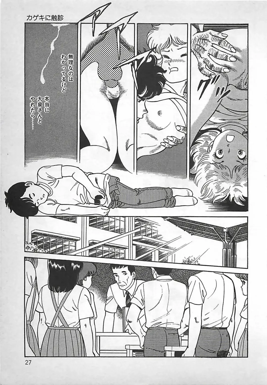 [Nakajima Fumio] Okini Mesumama Fhentai - Page 28