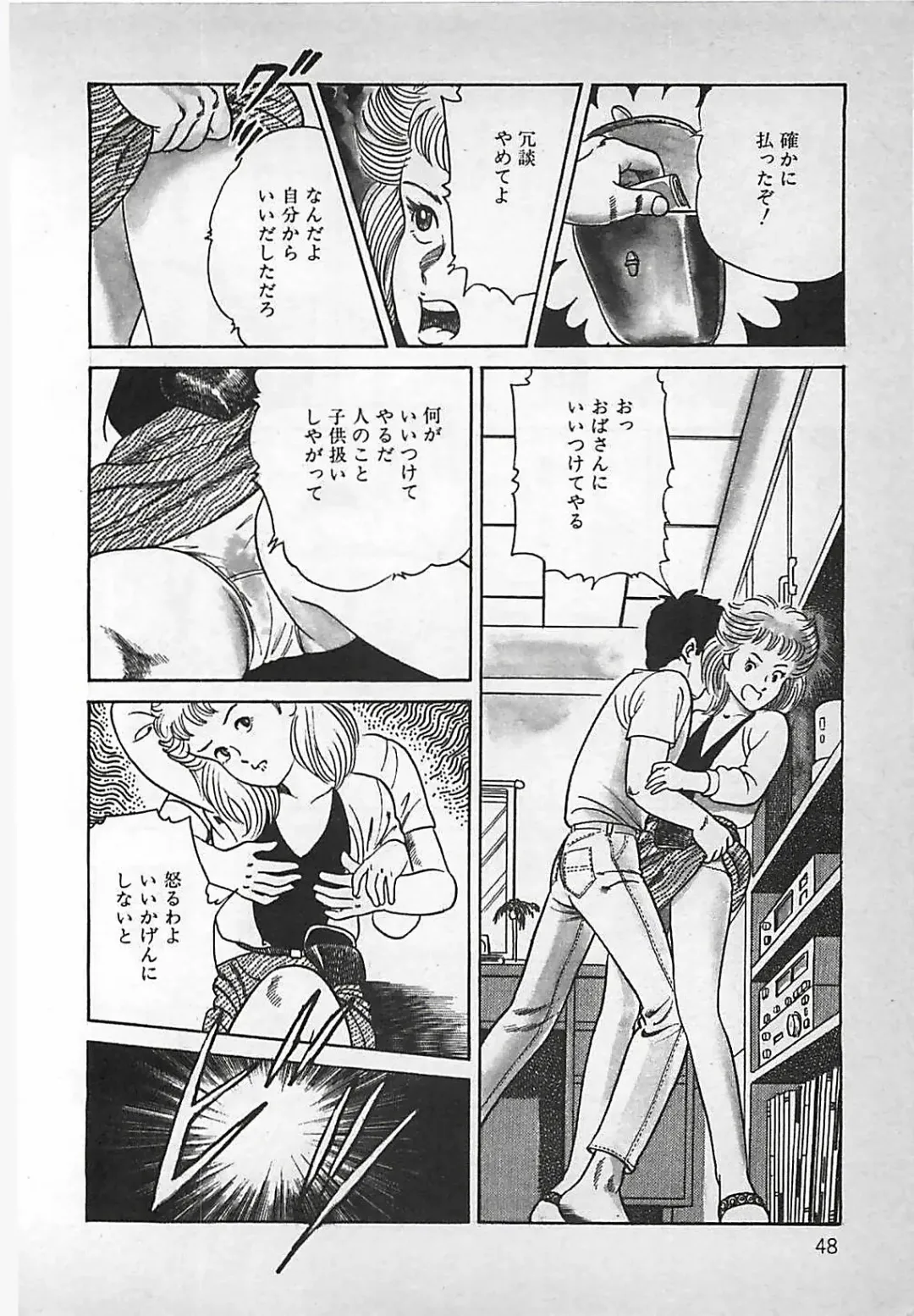 [Nakajima Fumio] Okini Mesumama Fhentai - Page 49