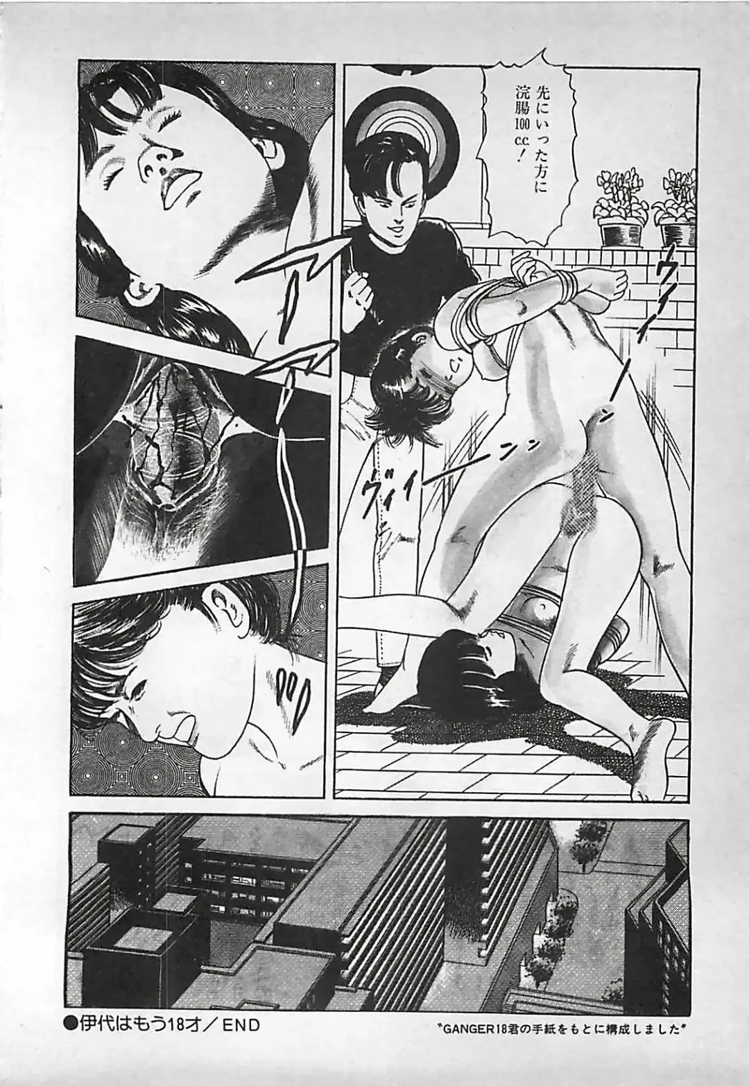 [Nakajima Fumio] Okini Mesumama Fhentai - Page 73