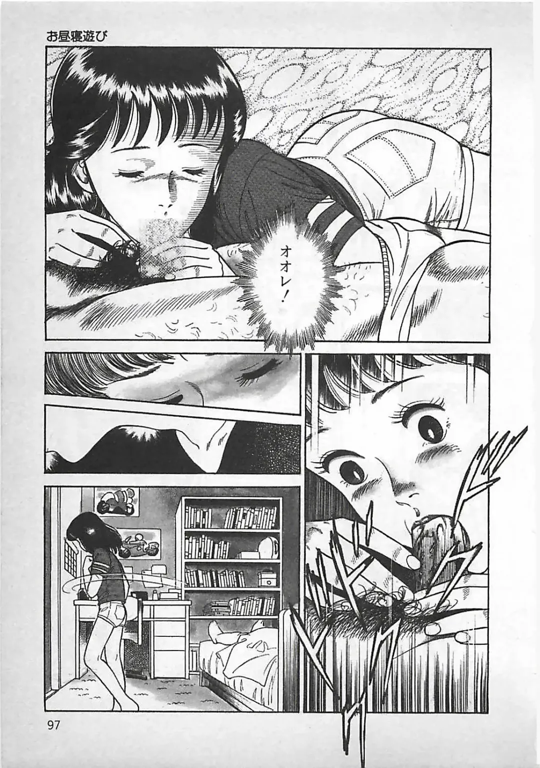 [Nakajima Fumio] Okini Mesumama Fhentai - Page 98