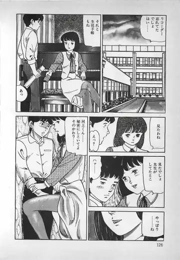 [Nakajima Fumio] Okini Mesumama Fhentai - Page 127