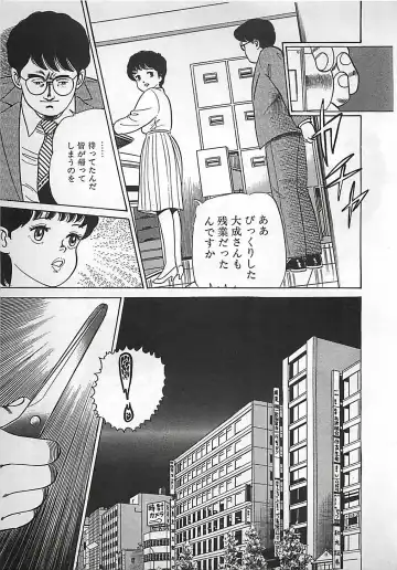 [Nakajima Fumio] Okini Mesumama Fhentai - Page 148