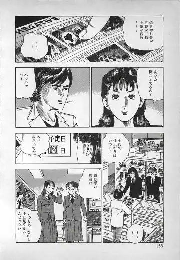 [Nakajima Fumio] Okini Mesumama Fhentai - Page 159