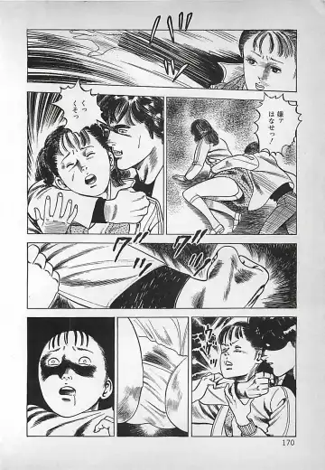 [Nakajima Fumio] Okini Mesumama Fhentai - Page 171