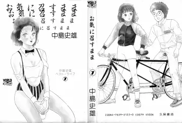 [Nakajima Fumio] Okini Mesumama Fhentai - Page 2