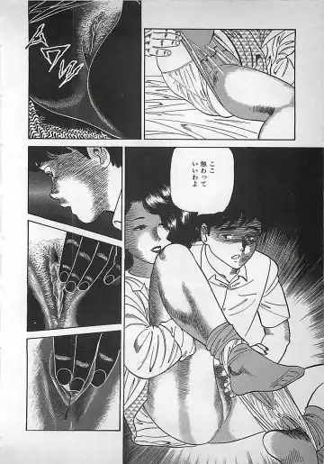 [Nakajima Fumio] Okini Mesumama Fhentai - Page 37