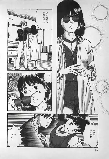 [Nakajima Fumio] Okini Mesumama Fhentai - Page 61