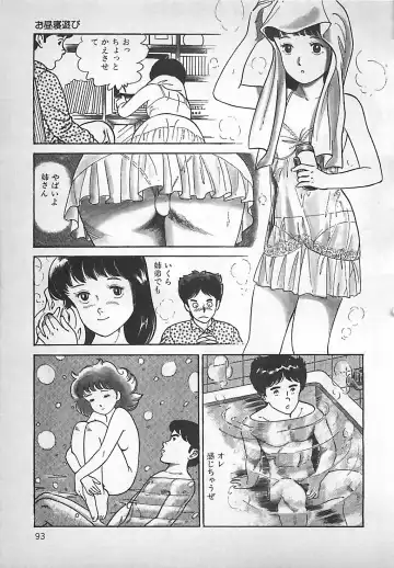 [Nakajima Fumio] Okini Mesumama Fhentai - Page 94