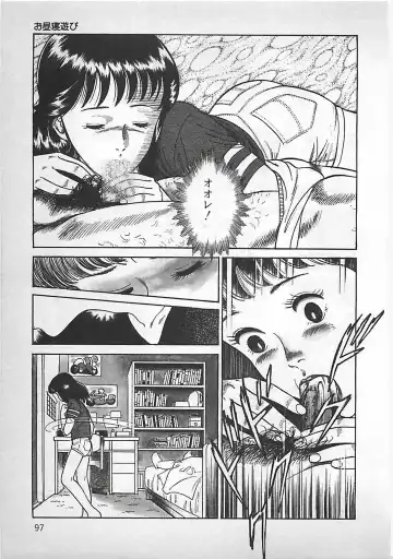 [Nakajima Fumio] Okini Mesumama Fhentai - Page 98