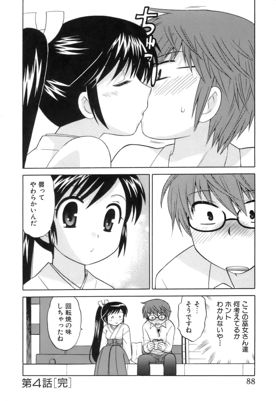 [Kotono Wakako] Miko Moe 1 Fhentai - Page 90