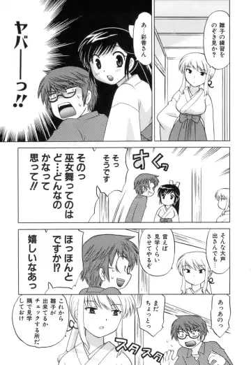 [Kotono Wakako] Miko Moe 1 Fhentai - Page 109