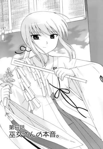 [Kotono Wakako] Miko Moe 1 Fhentai - Page 111