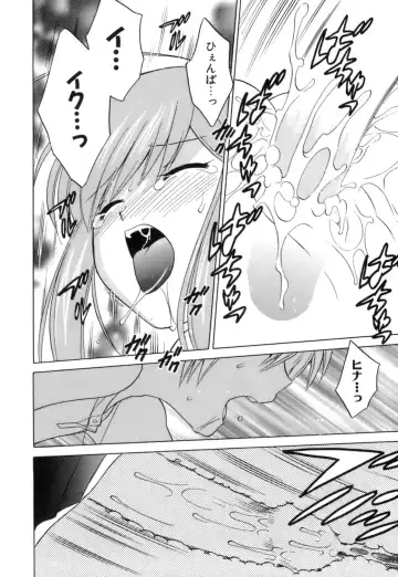 [Kotono Wakako] Miko Moe 1 Fhentai - Page 170