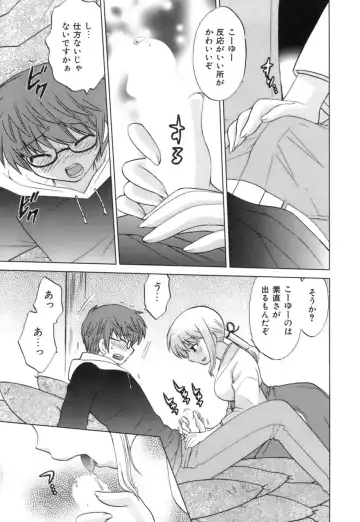 [Kotono Wakako] Miko Moe 1 Fhentai - Page 187