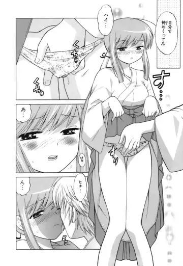 [Kotono Wakako] Miko Moe 1 Fhentai - Page 40