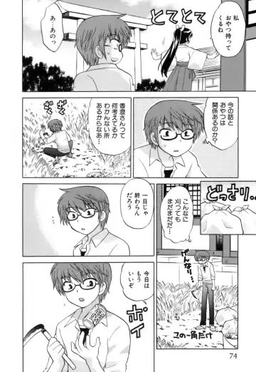 [Kotono Wakako] Miko Moe 1 Fhentai - Page 76