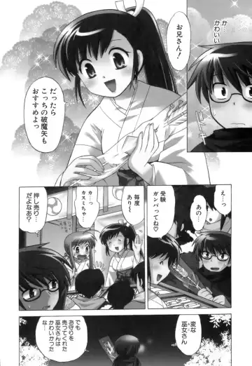 [Kotono Wakako] Miko Moe 1 Fhentai - Page 9