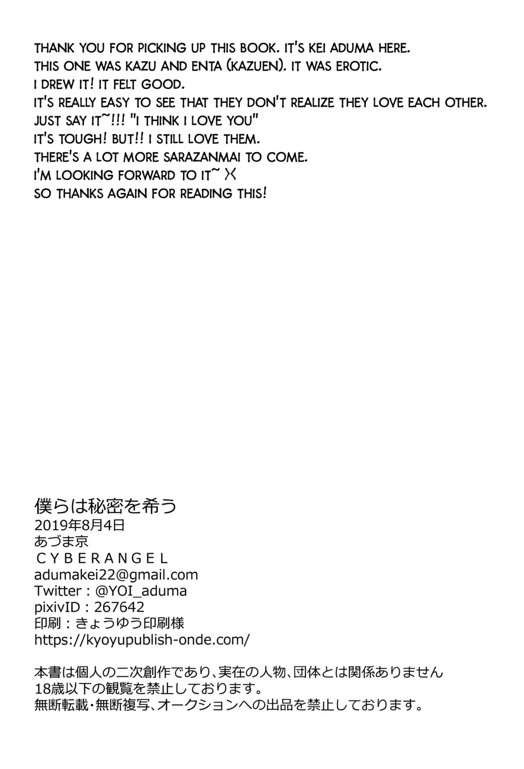 [Aduma Kei] Bokura wa Himitsu o Koinegau Fhentai - Page 25