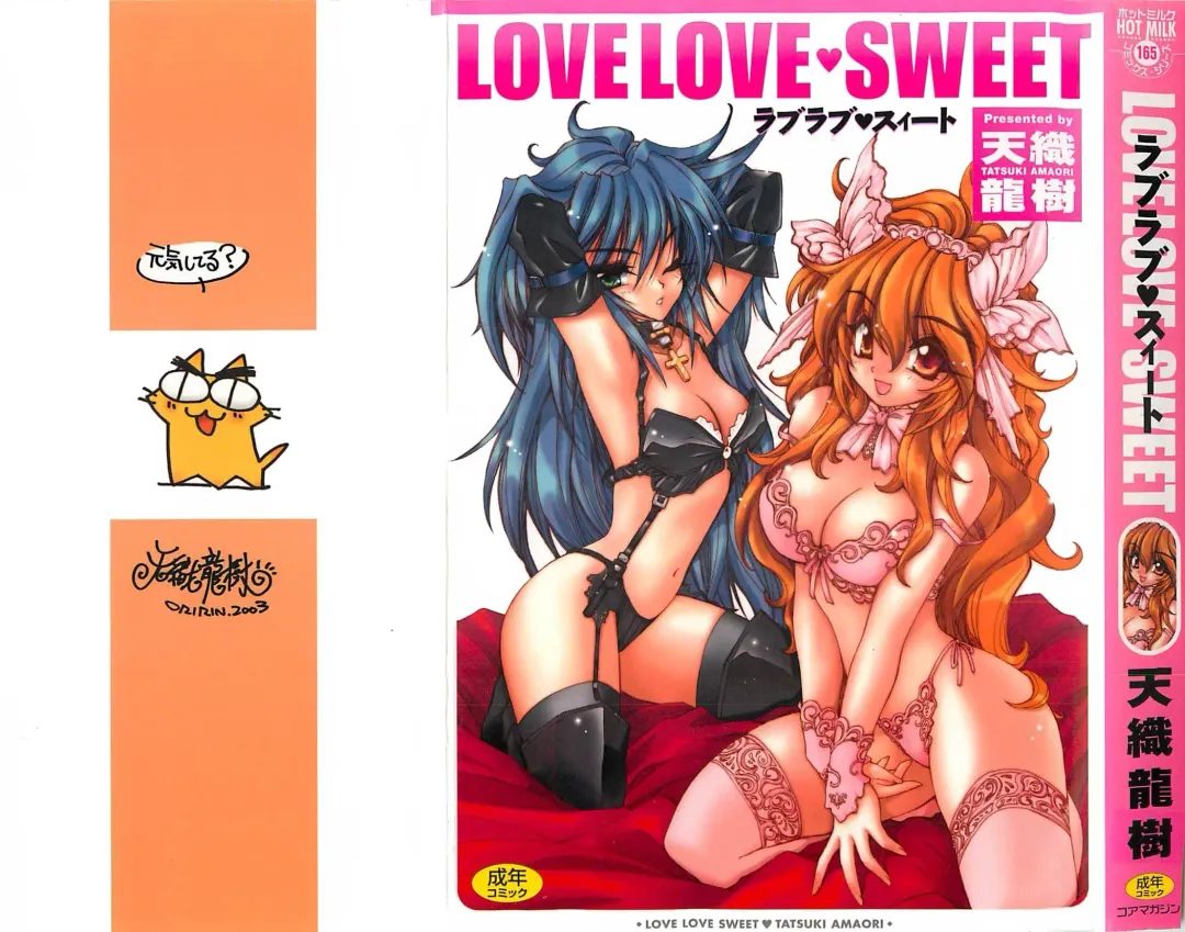 [Amaori Tatsuki] LOVELOVE SWEET Fhentai - Page 1