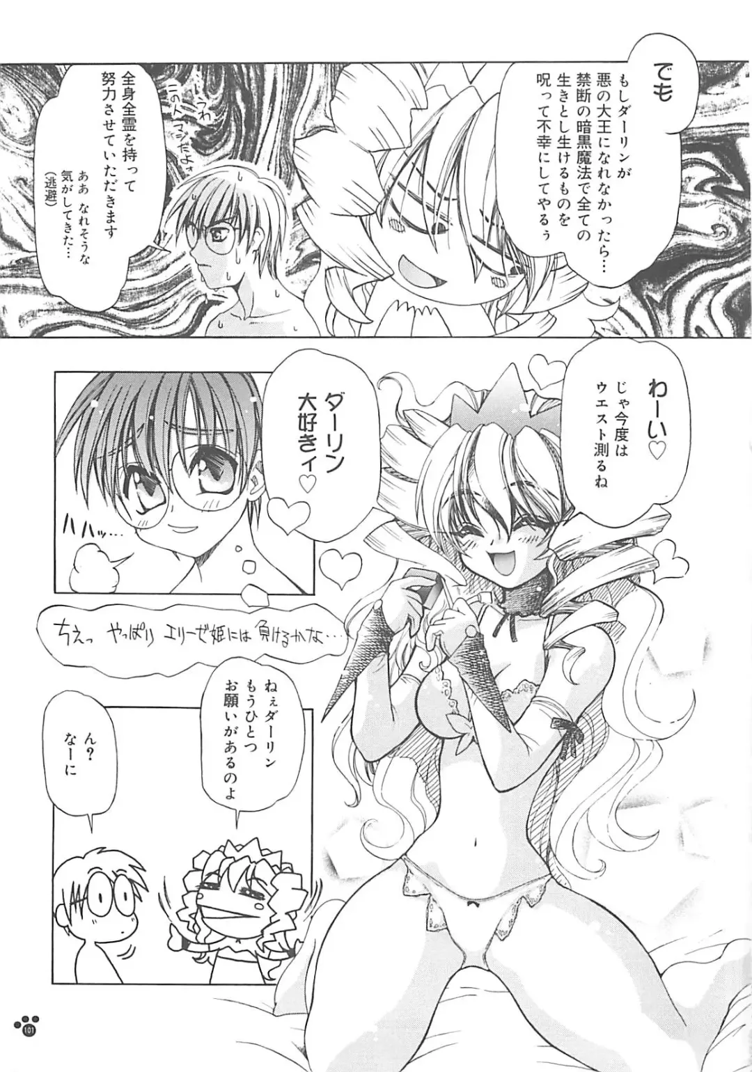 [Amaori Tatsuki] LOVELOVE SWEET Fhentai - Page 102