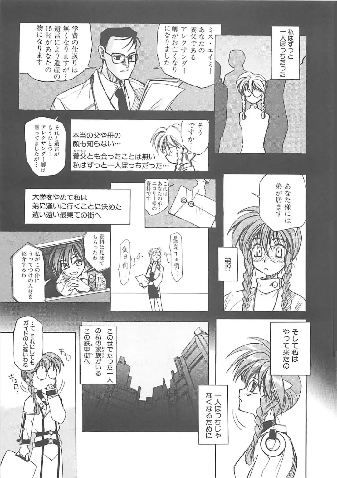 [Amaori Tatsuki] LOVELOVE SWEET Fhentai - Page 110