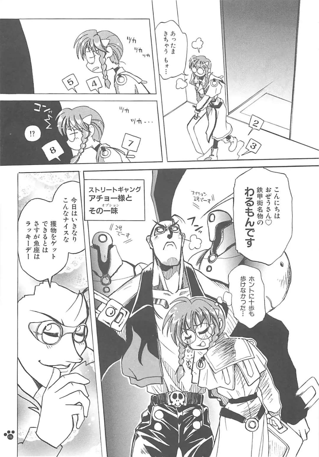 [Amaori Tatsuki] LOVELOVE SWEET Fhentai - Page 116