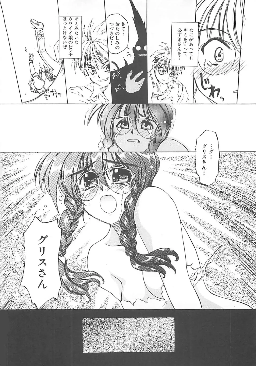 [Amaori Tatsuki] LOVELOVE SWEET Fhentai - Page 125