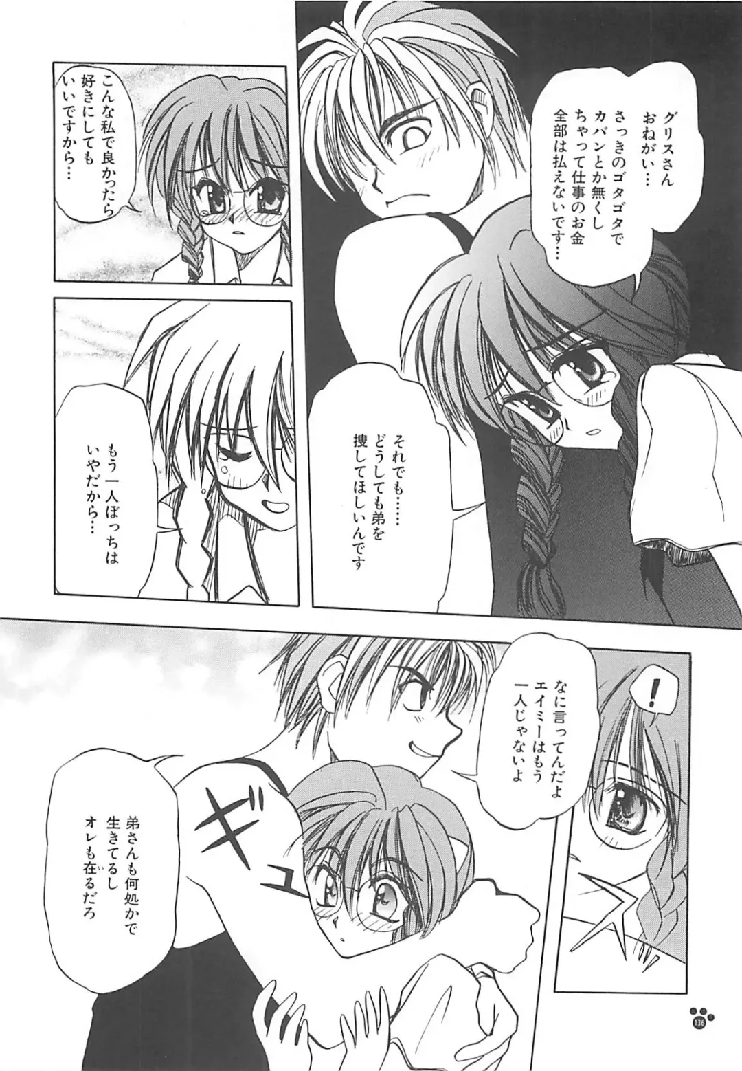 [Amaori Tatsuki] LOVELOVE SWEET Fhentai - Page 137