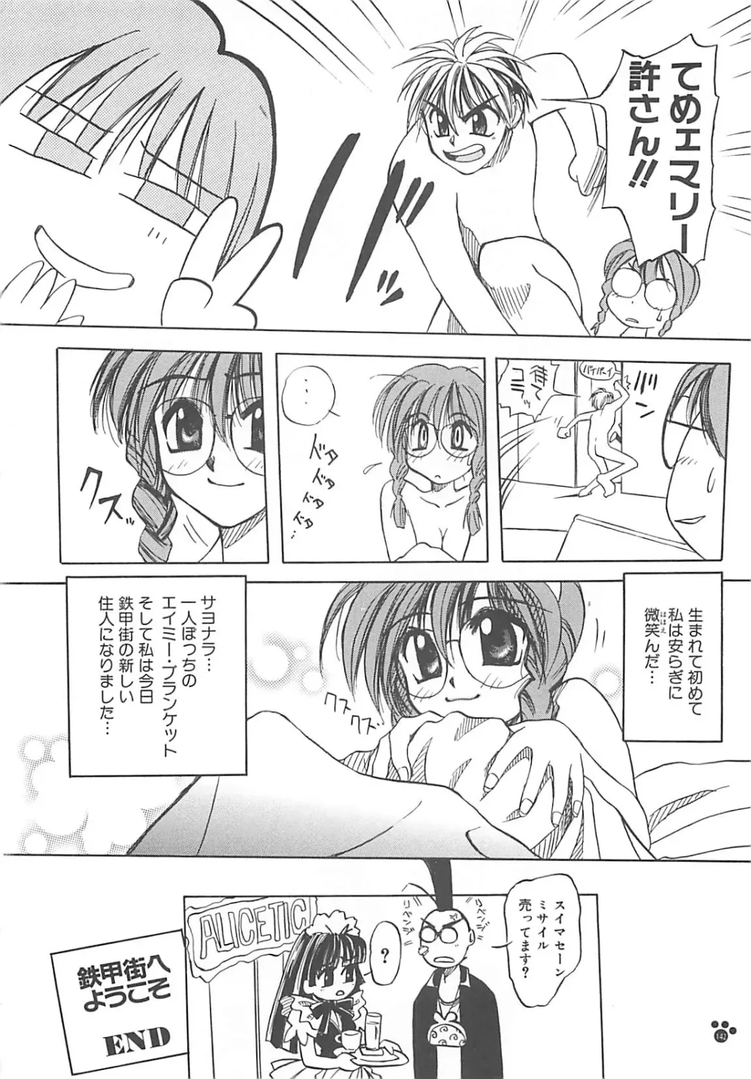 [Amaori Tatsuki] LOVELOVE SWEET Fhentai - Page 143