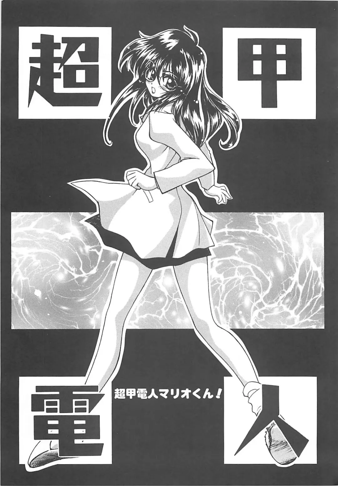 [Amaori Tatsuki] LOVELOVE SWEET Fhentai - Page 146