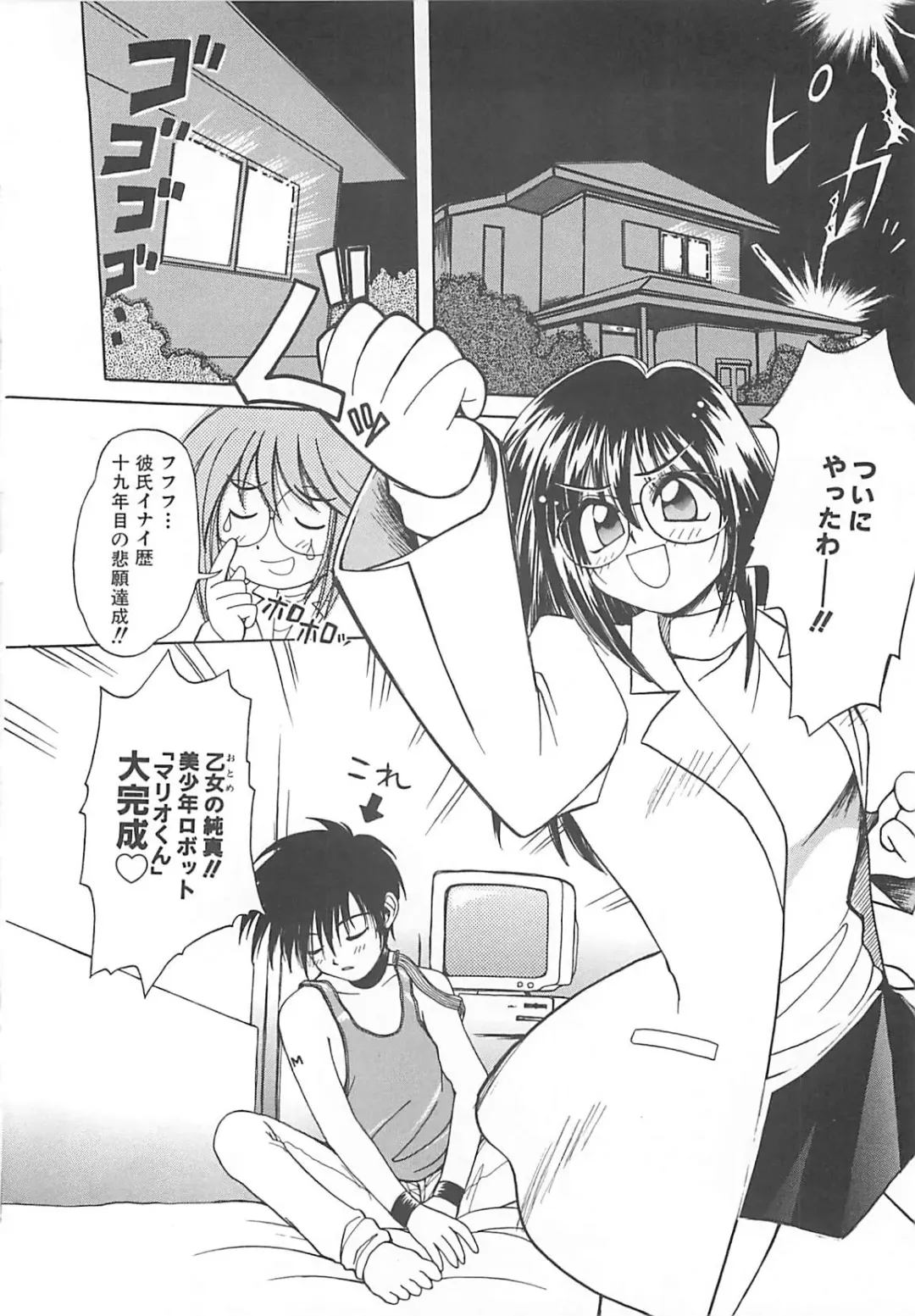 [Amaori Tatsuki] LOVELOVE SWEET Fhentai - Page 147