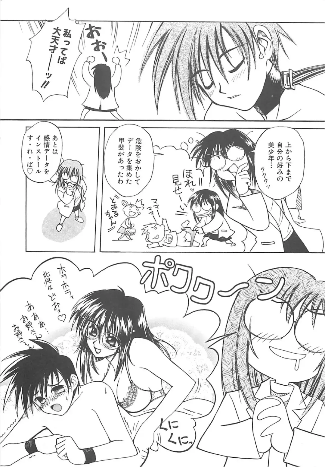 [Amaori Tatsuki] LOVELOVE SWEET Fhentai - Page 148