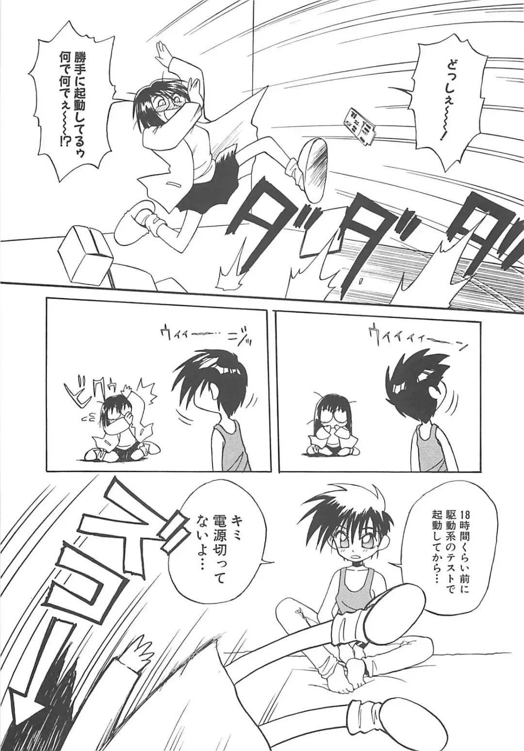 [Amaori Tatsuki] LOVELOVE SWEET Fhentai - Page 150