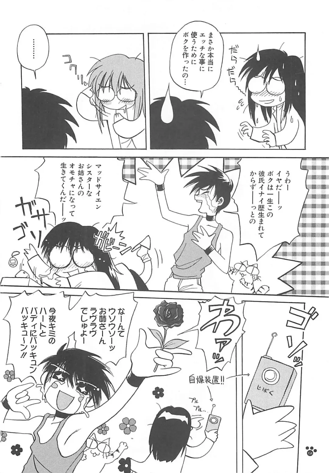 [Amaori Tatsuki] LOVELOVE SWEET Fhentai - Page 155