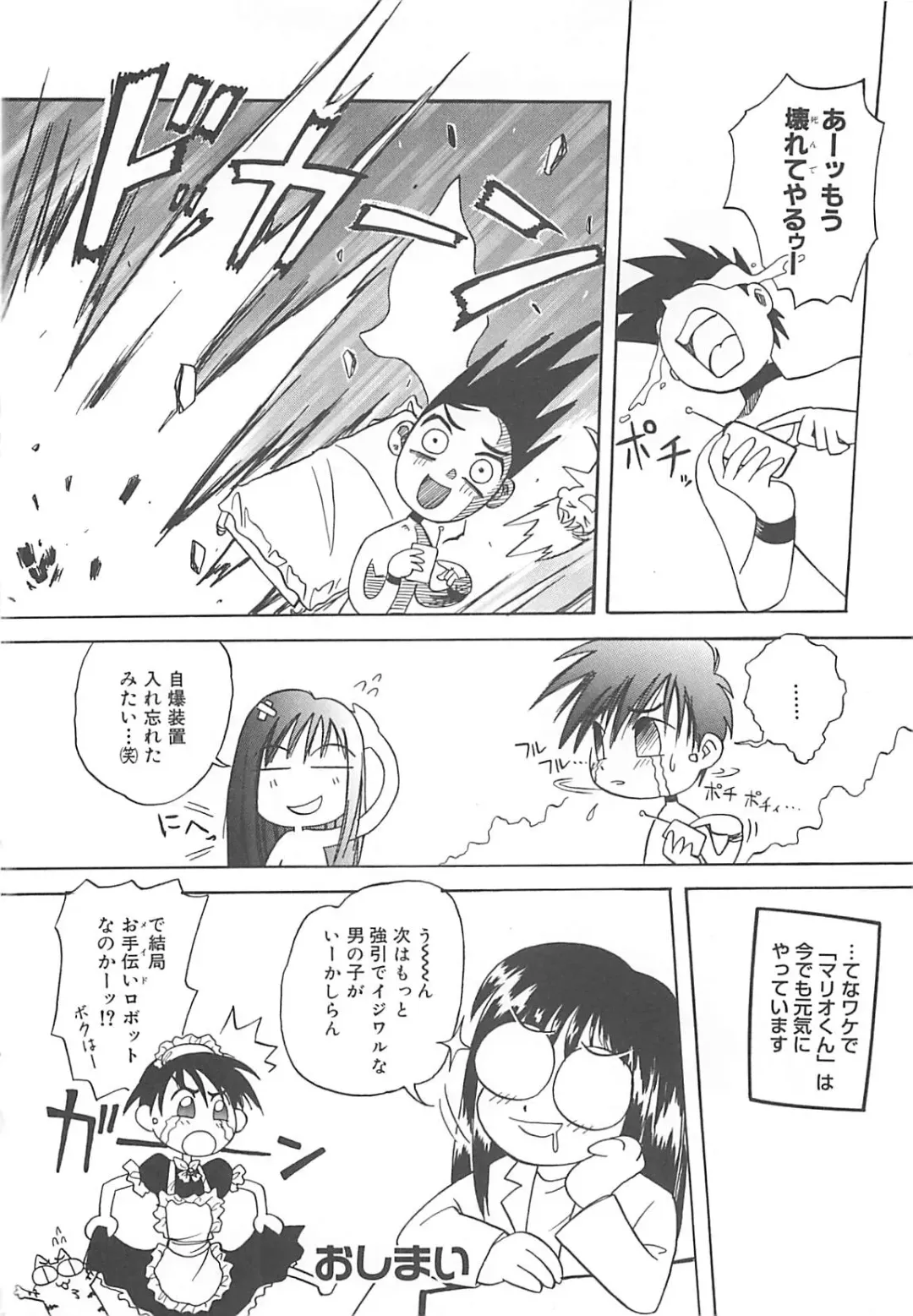 [Amaori Tatsuki] LOVELOVE SWEET Fhentai - Page 163