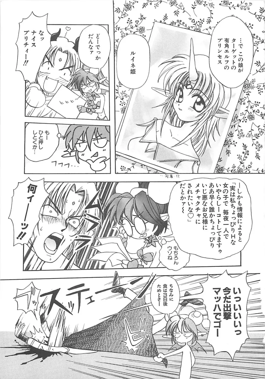 [Amaori Tatsuki] LOVELOVE SWEET Fhentai - Page 172