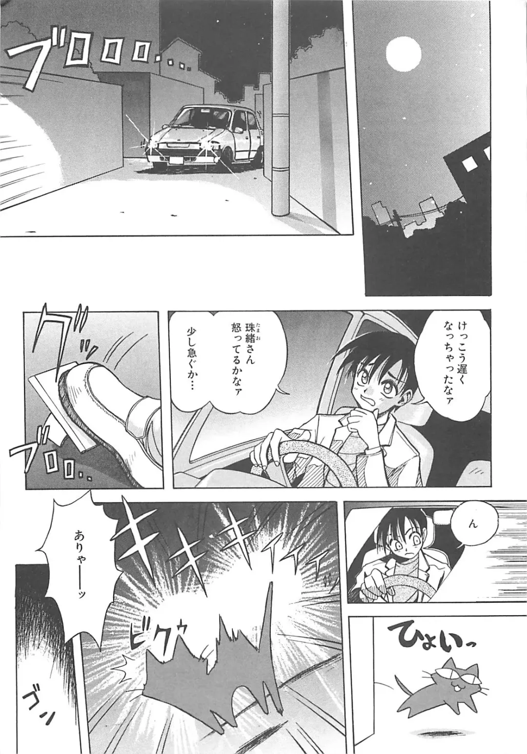 [Amaori Tatsuki] LOVELOVE SWEET Fhentai - Page 184