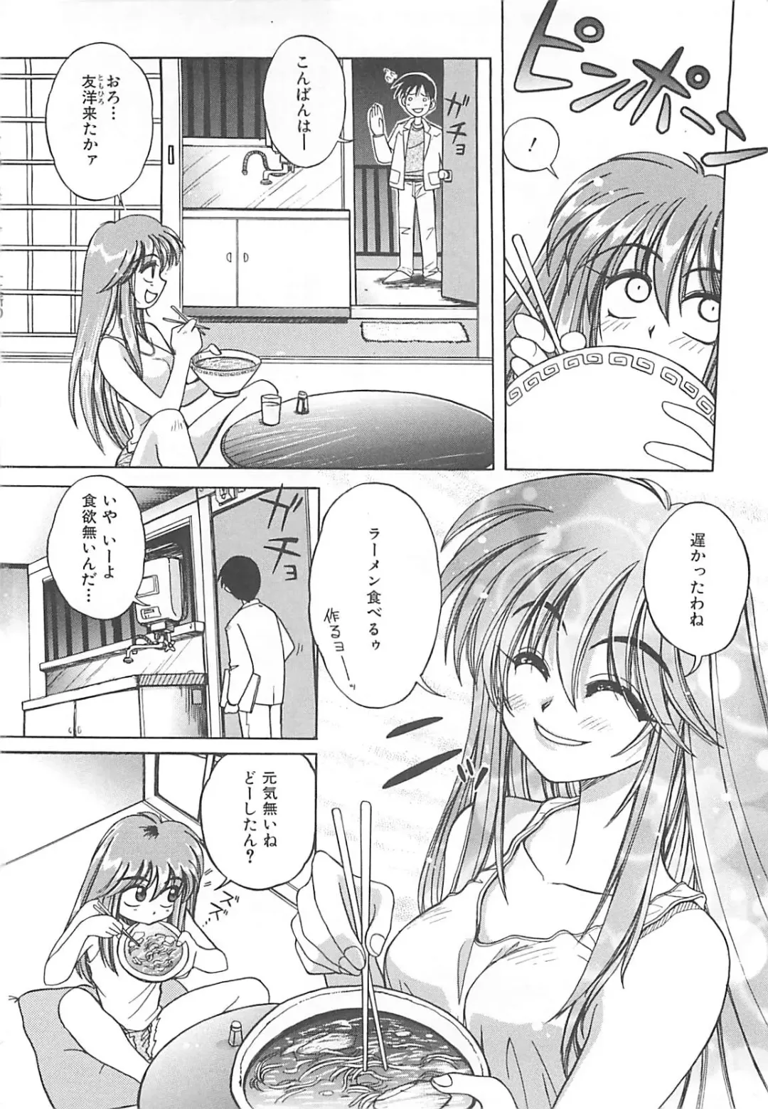 [Amaori Tatsuki] LOVELOVE SWEET Fhentai - Page 187