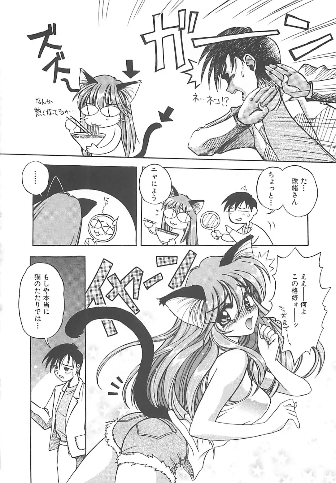 [Amaori Tatsuki] LOVELOVE SWEET Fhentai - Page 189