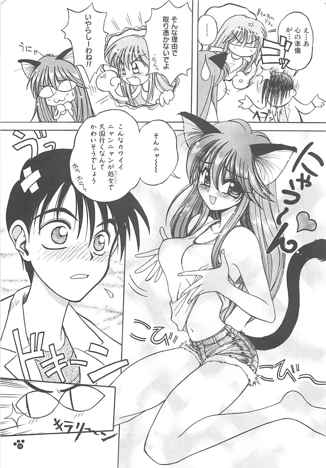 [Amaori Tatsuki] LOVELOVE SWEET Fhentai - Page 192