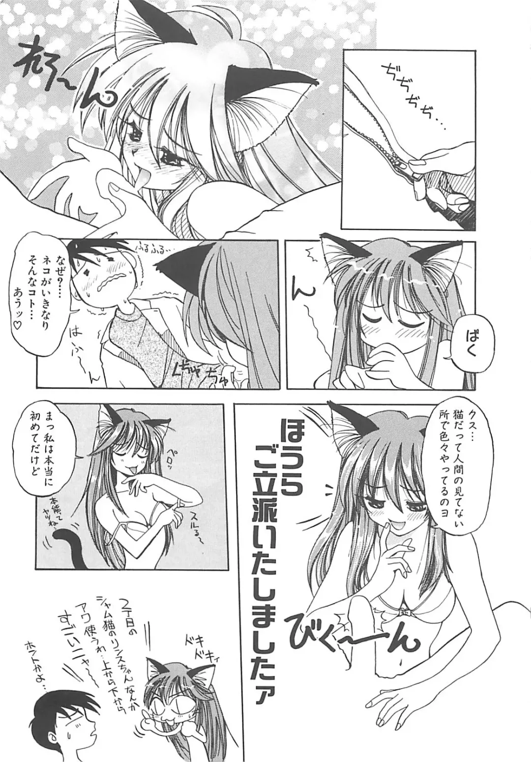 [Amaori Tatsuki] LOVELOVE SWEET Fhentai - Page 194