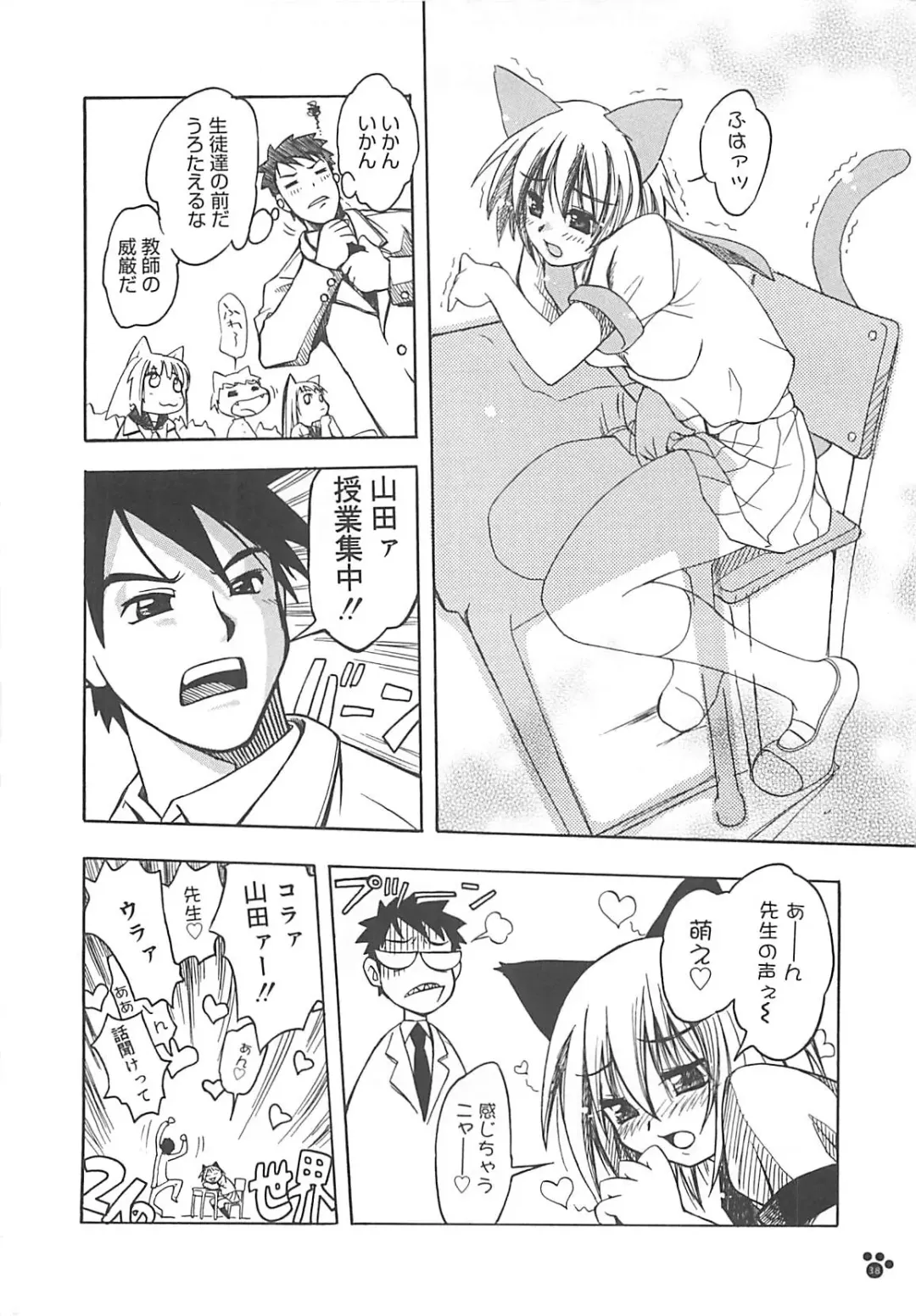 [Amaori Tatsuki] LOVELOVE SWEET Fhentai - Page 39