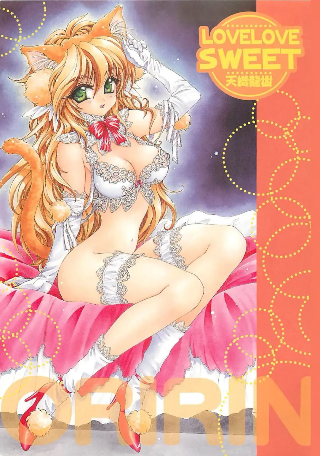 [Amaori Tatsuki] LOVELOVE SWEET Fhentai - Page 4